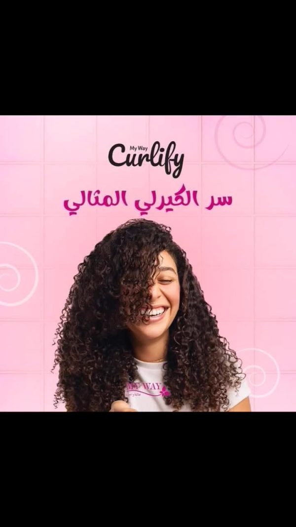 😩 زهقتي من هيشان الشعر الكيرلي اللي ملوش حل؟ ✌️ جاهزة تكتشفي سر الكيرلي المثالي؟…