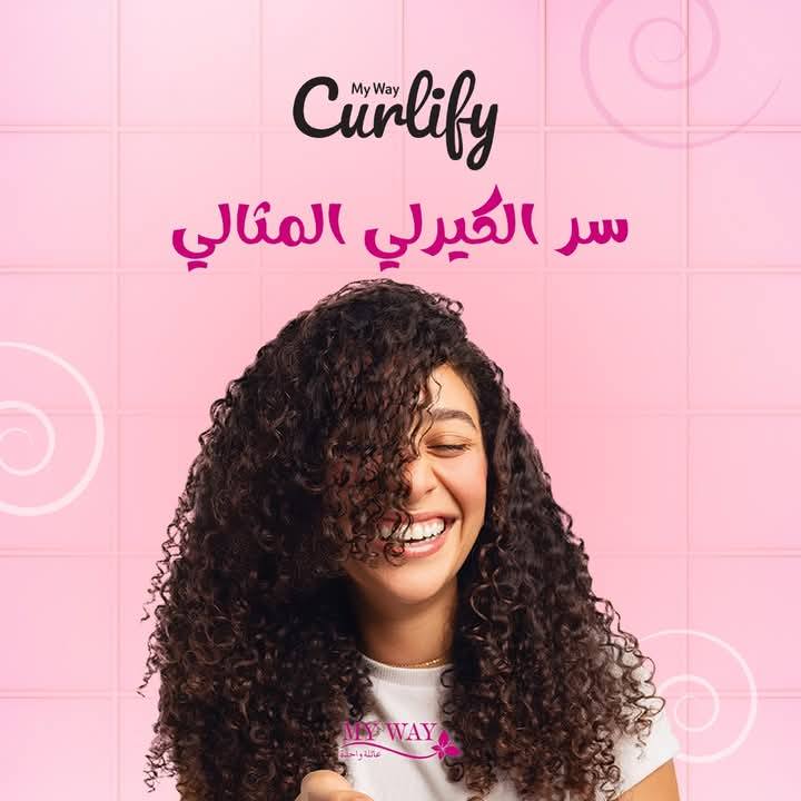 😩 زهقتي من هيشان الشعر الكيرلي اللي ملوش حل؟ ✌️ جاهزة تكتشفي سر الكيرلي المثالي؟…